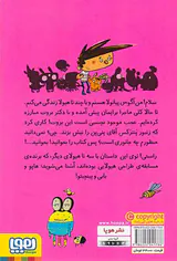 آگوس و هیولاها جلد ششم از این کتاب به آن کتاب